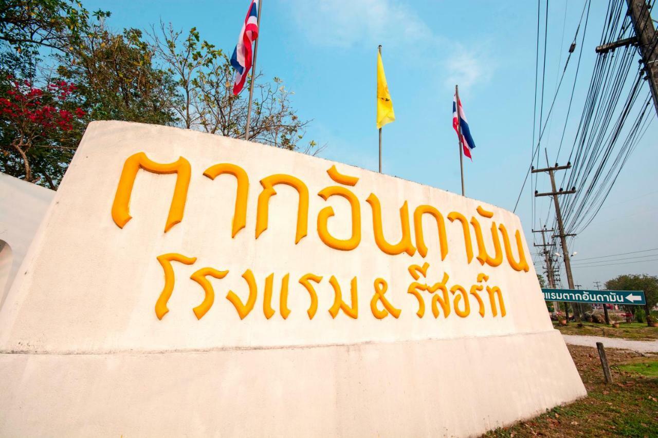 Tak Andaman Resort & Hotel ภายนอก รูปภาพ